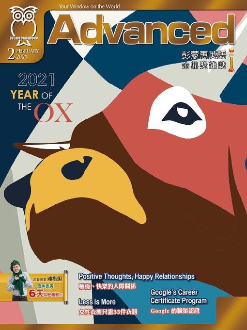 Imagen de portada para Advanced 彭蒙惠英語: No.294_Feb-21